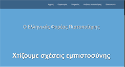 Desktop Screenshot of iqc.gr